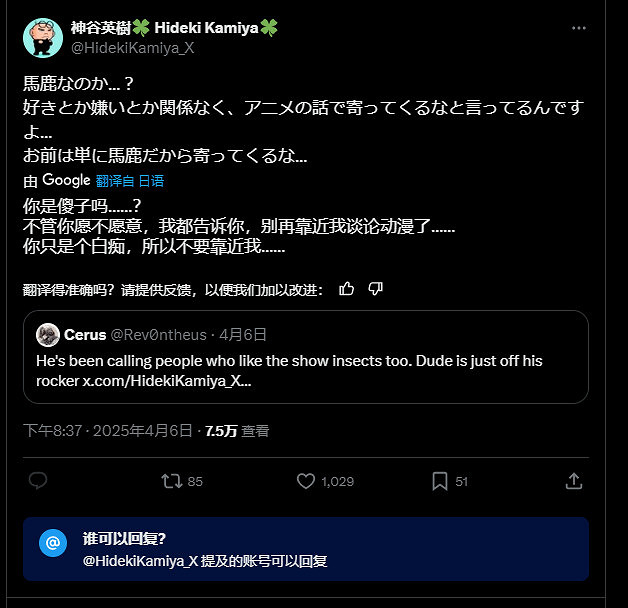 &quot;鬼泣之父&quot;神谷英樹破大防！直言《鬼泣》動畫是蟲子