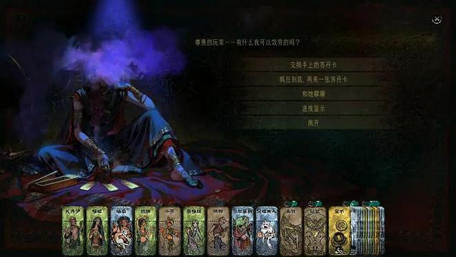 《蘇丹的遊戲》首發折扣中，Steam好評遊戲史低5元