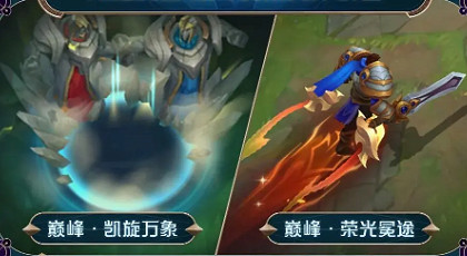 英雄聯盟手遊6.1版本更新內容匯總