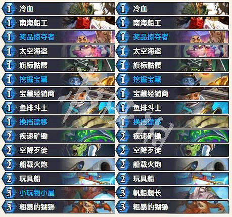 爐石戰記亂鬥模式卡組 爐石戰記亂鬥模式卡組