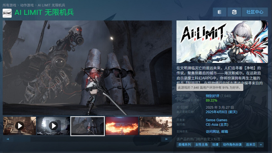 《無限機兵》發布更新,Steam好評率已達91% 《無限機兵》發布更新,Steam好評率已達91%
