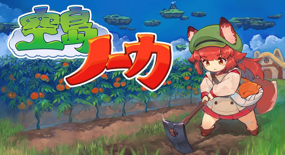 遊戲《空島小農》開啟輕鬆種植新體驗 2026年登陸Steam