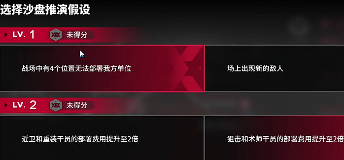 明日方舟離解複合15-11險地/沙盤攻略 明日方舟離解複合15-11險地/沙盤攻略