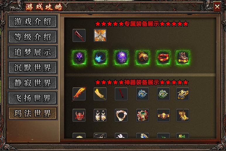 現象級熱服來襲,996傳奇盒子“去玩勇者沉默”帶來傳奇自由遊樂場 現象級熱服來襲,996傳奇盒子“去玩勇者沉默”帶來傳奇自由遊樂場