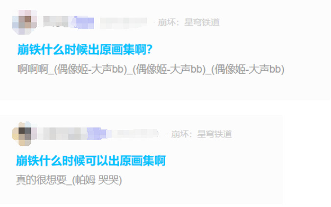 為了早拿紀念冊《崩壞:星穹鐵道》玩家有多拚? 為了早拿紀念冊《崩壞:星穹鐵道》玩家有多拚?