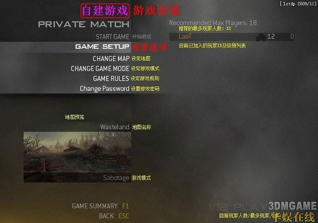 《決勝時刻6：現代戰爭2》連線選單翻譯與詳細設定步驟