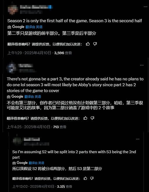 遊戲續作呢?《最後生還者》真人劇第三季未播先製 遊戲續作呢?《最後生還者》真人劇第三季未播先製