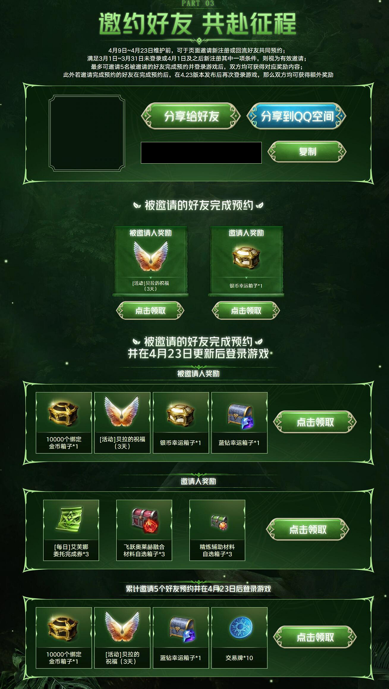 《命運方舟》狐朋熊友幻獸出擊活動介紹 《命運方舟》狐朋熊友幻獸出擊活動介紹