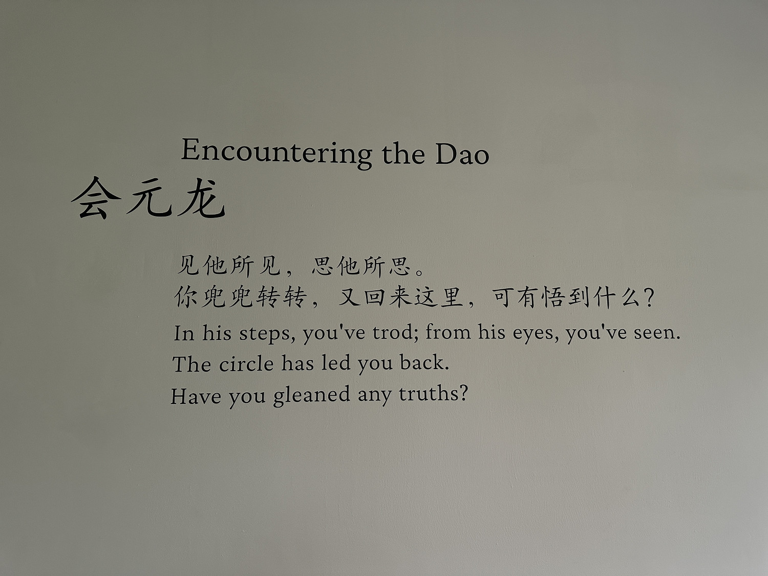 《黑神話:悟空》藝術展現場照:樓層主題評語引人深思 《黑神話:悟空》藝術展現場照:樓層主題評語引人深思