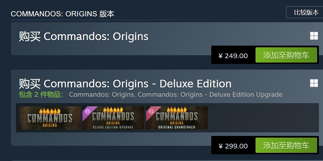 《盟軍敢死隊 起源》正式推出：售249元 評價褒貶不一