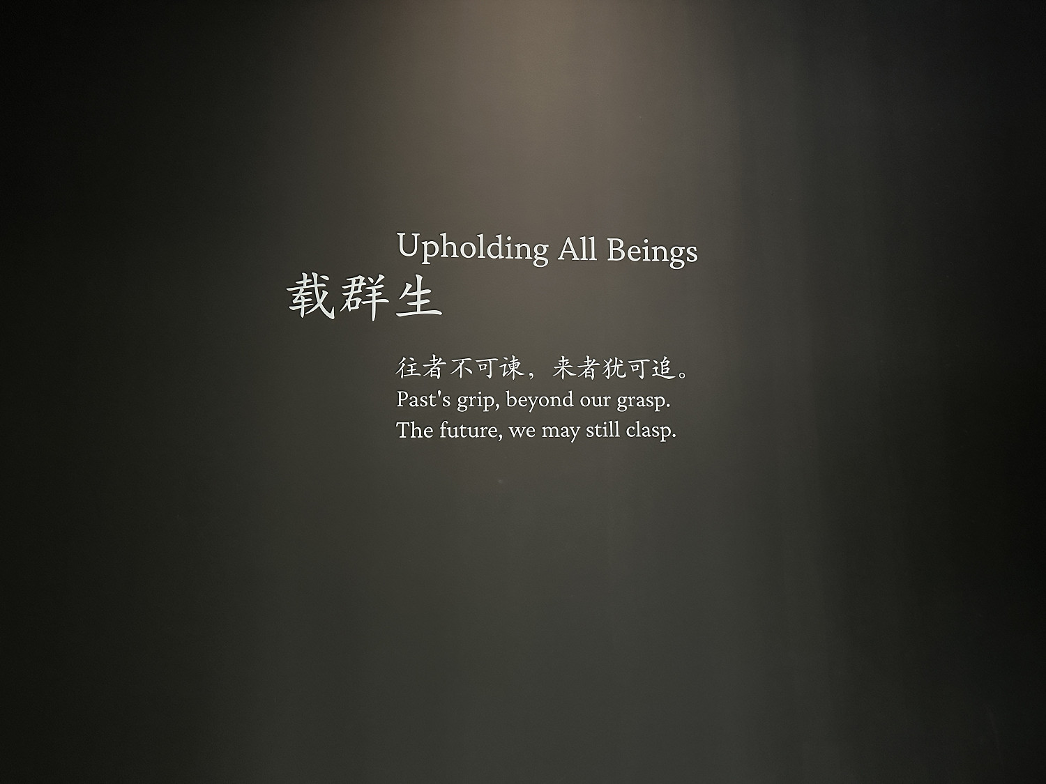 《黑神話:悟空》藝術展現場照:樓層主題評語引人深思 《黑神話:悟空》藝術展現場照:樓層主題評語引人深思