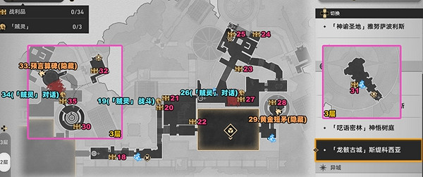 崩壞星穹鐵道龍骸古城寶箱位置大全 崩壞星穹鐵道龍骸古城寶箱位置大全