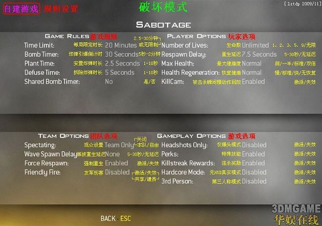 《決勝時刻6：現代戰爭2》連線選單翻譯與詳細設定步驟