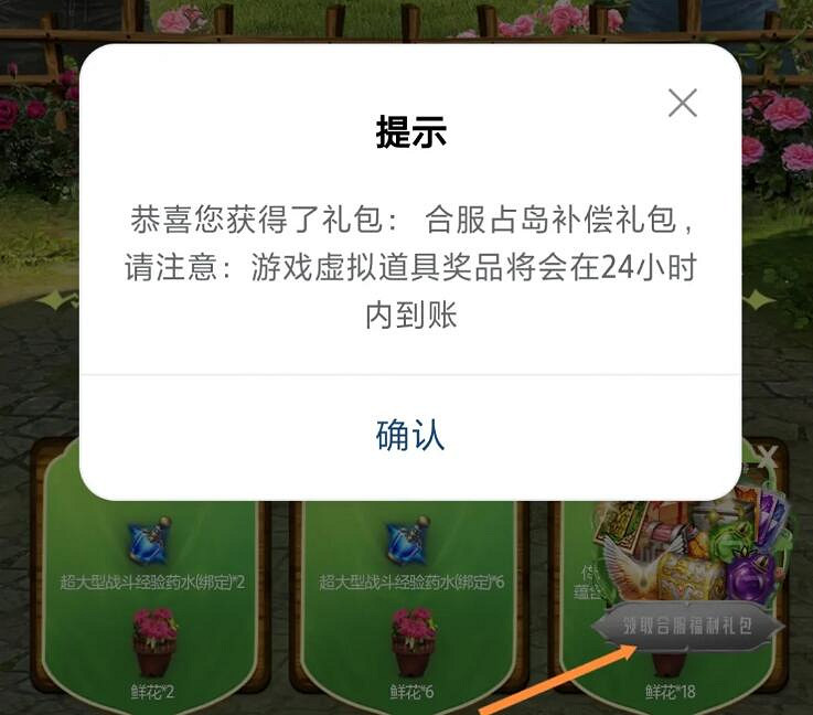 《命運方舟》3月合服補償領取入口地址2025