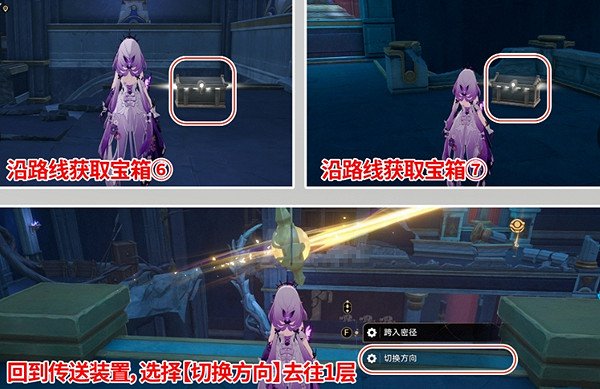 崩壞星穹鐵道龍骸古城寶箱位置大全 崩壞星穹鐵道龍骸古城寶箱位置大全
