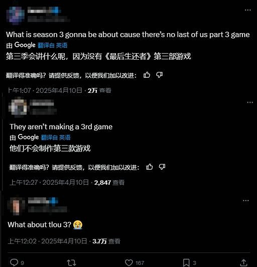 遊戲續作呢?《最後生還者》真人劇第三季未播先製 遊戲續作呢?《最後生還者》真人劇第三季未播先製