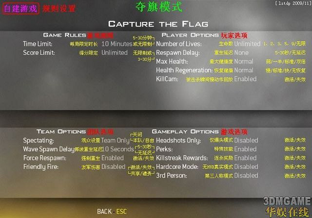 《決勝時刻6：現代戰爭2》連線選單翻譯與詳細設定步驟