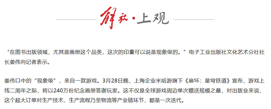 為了早拿紀念冊《崩壞:星穹鐵道》玩家有多拚? 為了早拿紀念冊《崩壞:星穹鐵道》玩家有多拚?