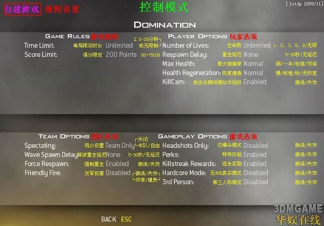 《決勝時刻6：現代戰爭2》連線選單翻譯與詳細設定步驟