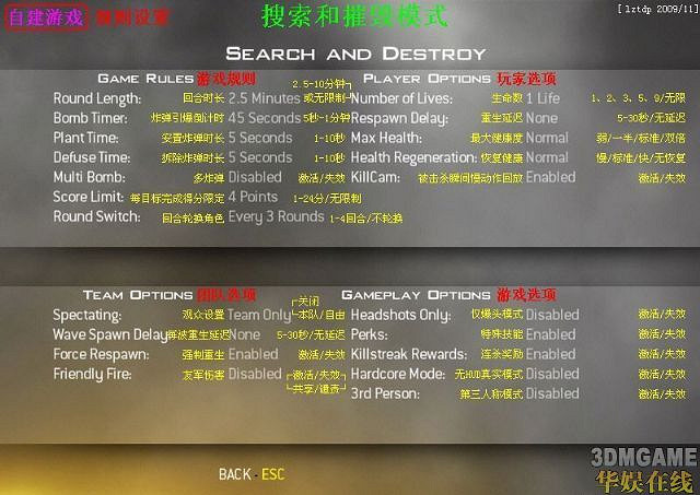 《決勝時刻6：現代戰爭2》連線選單翻譯與詳細設定步驟