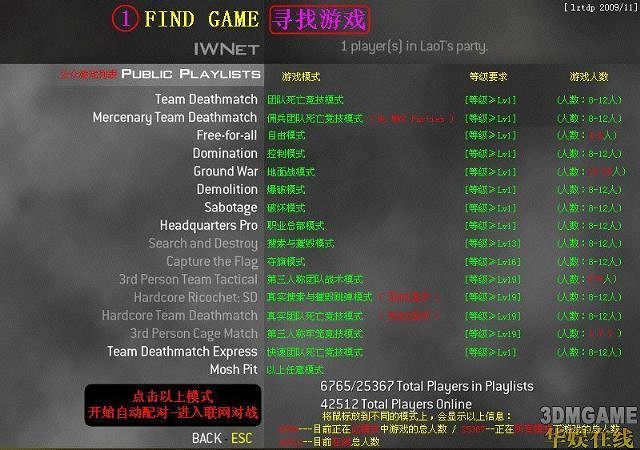 《決勝時刻6：現代戰爭2》連線選單翻譯與詳細設定步驟