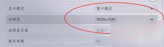 《燕雲十六聲》窗口模式開啟方法介紹