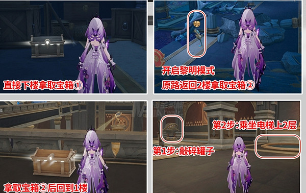 崩壞星穹鐵道龍骸古城寶箱位置大全 崩壞星穹鐵道龍骸古城寶箱位置大全