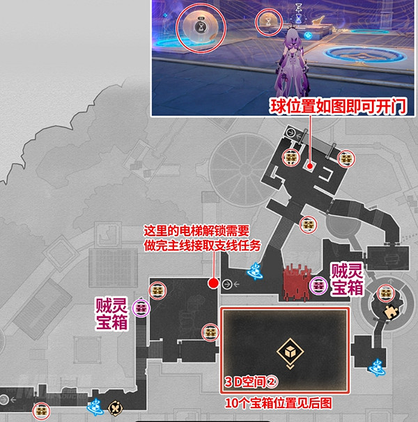 崩壞星穹鐵道龍骸古城寶箱位置大全 崩壞星穹鐵道龍骸古城寶箱位置大全