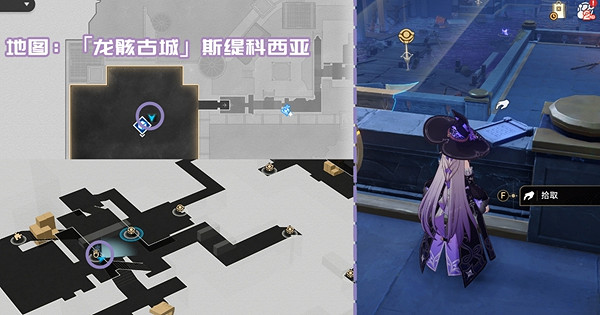 崩壞星穹鐵道3.2新增書籍位置大全