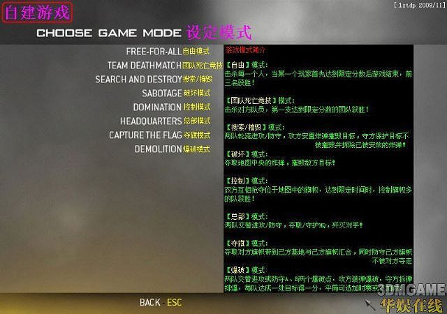 《決勝時刻6：現代戰爭2》連線選單翻譯與詳細設定步驟