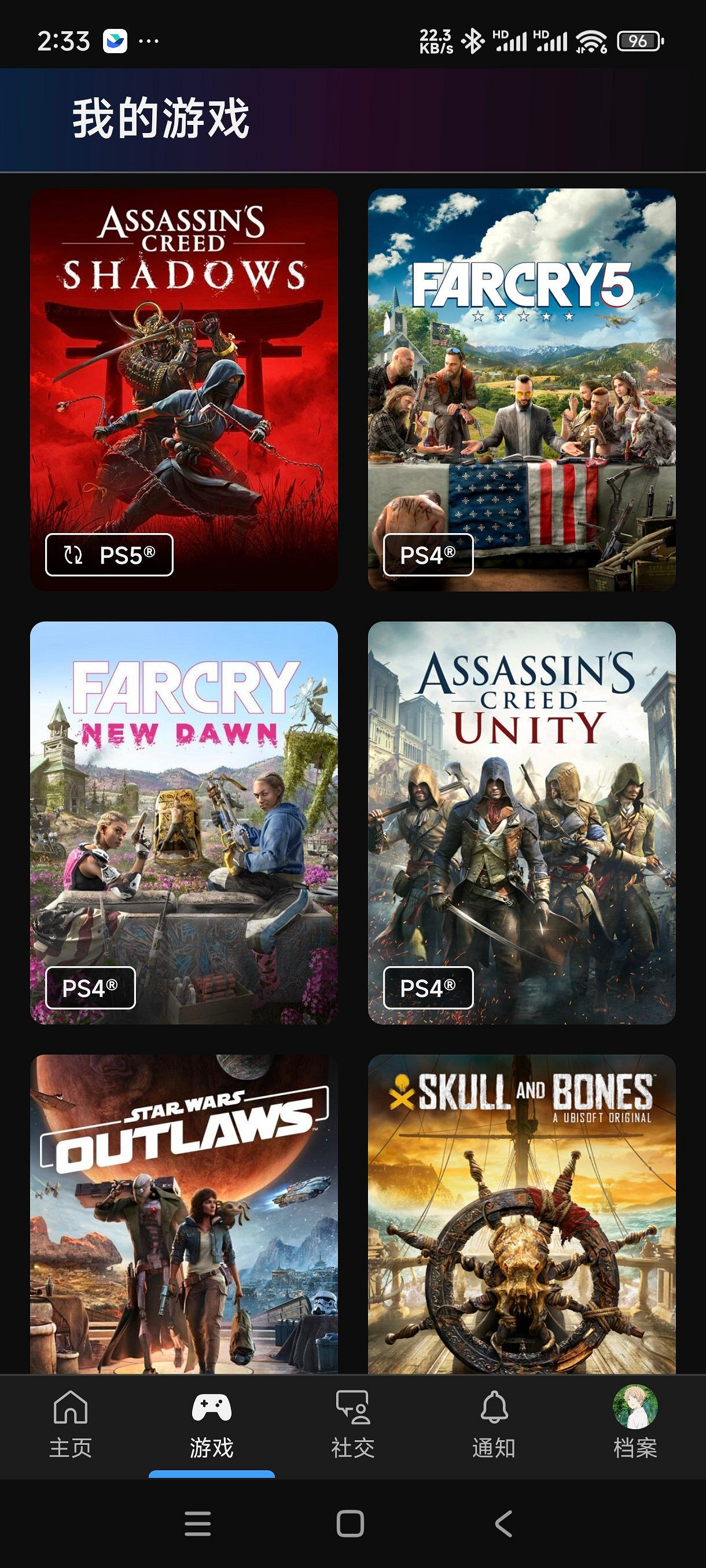 育碧停止支援Ubisoft Connect手機版APP 5月8日關閉