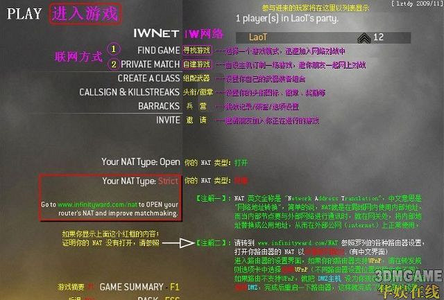 《決勝時刻6：現代戰爭2》連線選單翻譯與詳細設定步驟