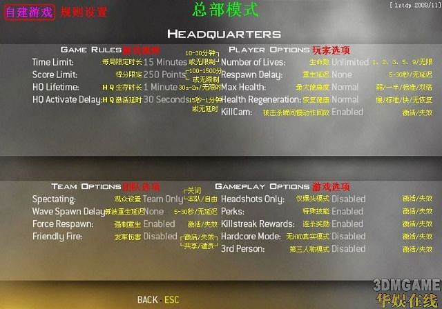 《決勝時刻6：現代戰爭2》連線選單翻譯與詳細設定步驟