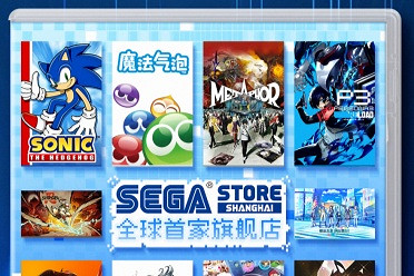 SEGA全球首家旗艦店5月1日登陸上海!全明星IP盛大啟幕 SEGA全球首家旗艦店5月1日登陸上海!全明星IP盛大啟幕