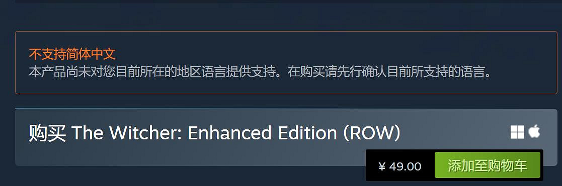 又一款遊戲漲價!《巫師加強版》售價飆升:增幅33% 又一款遊戲漲價!《巫師加強版》售價飆升:增幅33%