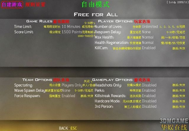 《決勝時刻6：現代戰爭2》連線選單翻譯與詳細設定步驟