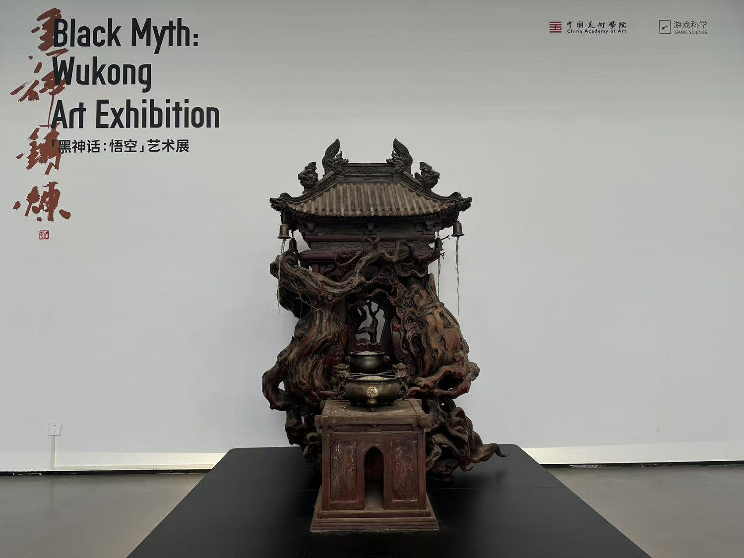 《黑神話》藝術展現場照:大量設定圖、設計廢稿等! 《黑神話》藝術展現場照:大量設定圖、設計廢稿等!