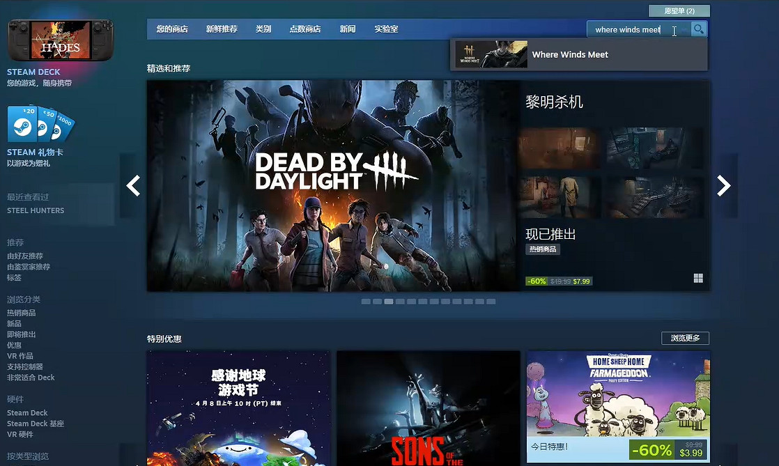 《燕雲十六聲》Steam有沒有出售 《燕雲十六聲》Steam有沒有出售