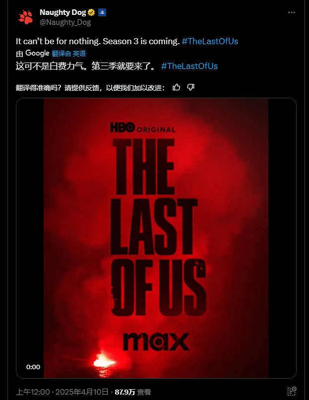 遊戲續作呢?《最後生還者》真人劇第三季未播先製 遊戲續作呢?《最後生還者》真人劇第三季未播先製