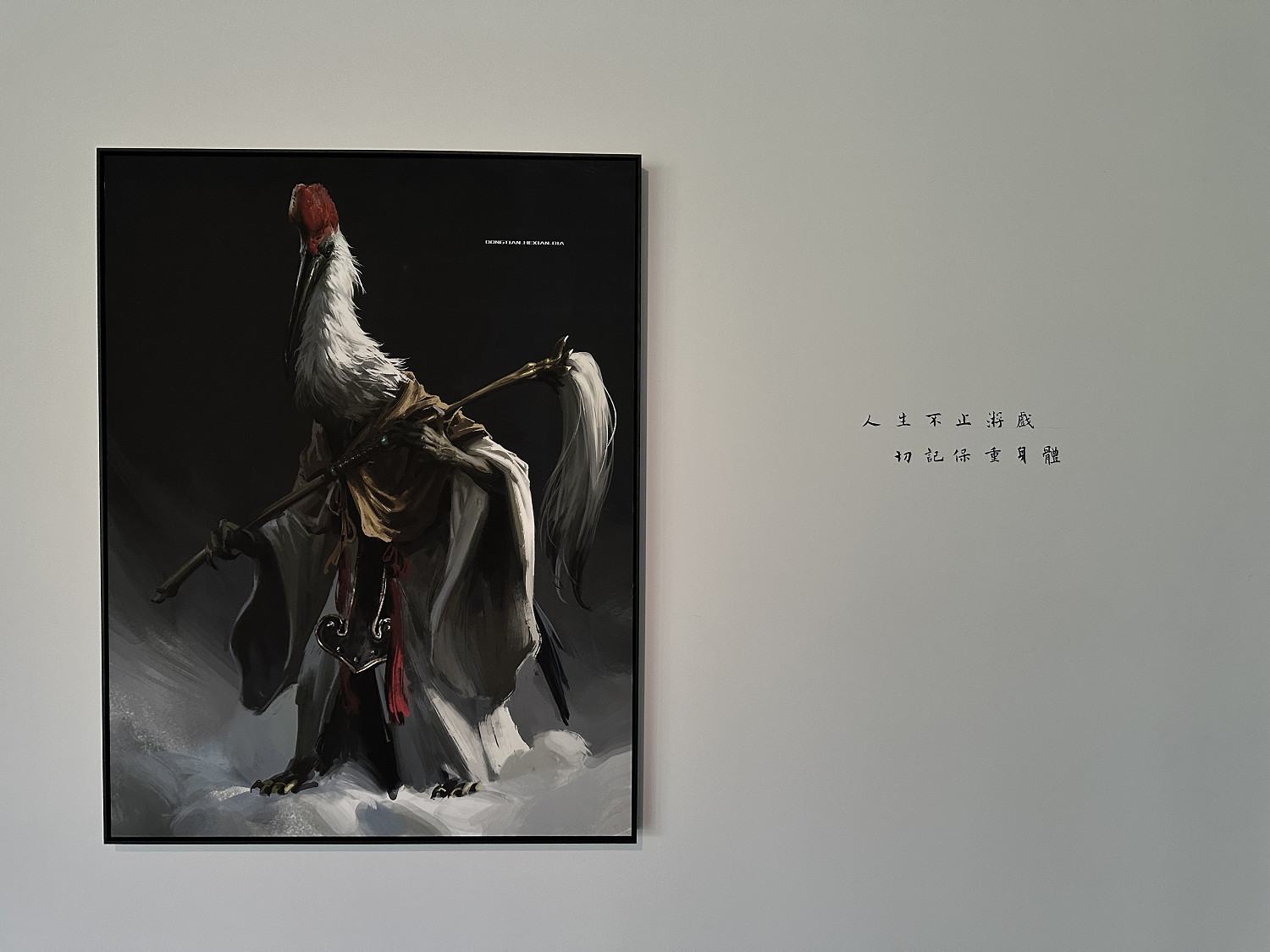 《黑神話:悟空》藝術展現場照:樓層主題評語引人深思 《黑神話:悟空》藝術展現場照:樓層主題評語引人深思