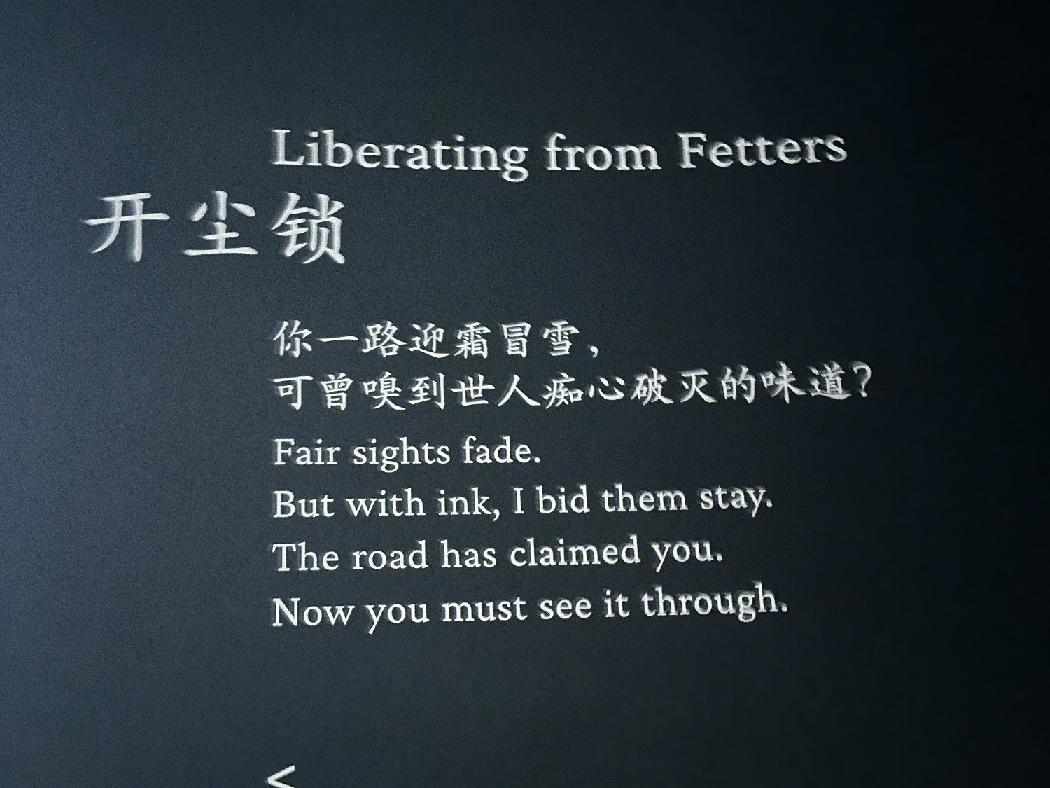 《黑神話:悟空》藝術展現場照:樓層主題評語引人深思 《黑神話:悟空》藝術展現場照:樓層主題評語引人深思