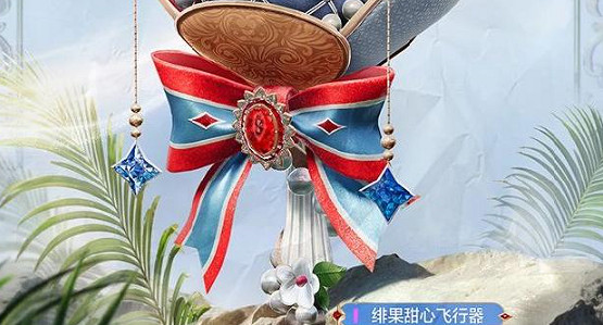 和平精英緋果甜心上線時間 和平精英緋果甜心上線時間