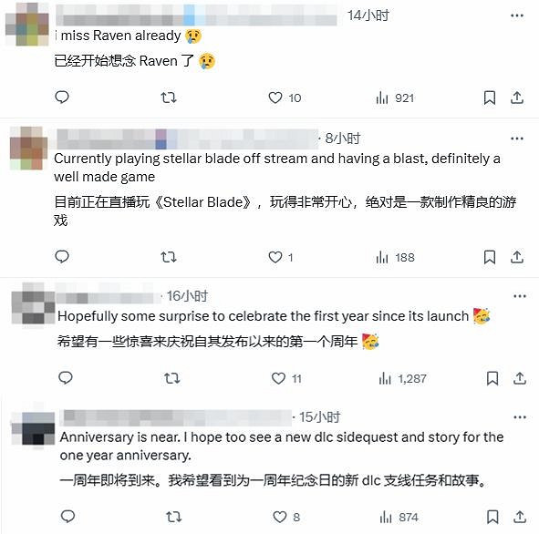 一周年新消息?《劍星》官方換推特頭圖為伊芙新圖 一周年新消息?《劍星》官方換推特頭圖為伊芙新圖