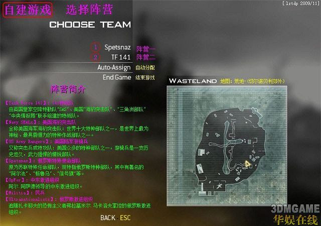 《決勝時刻6：現代戰爭2》連線選單翻譯與詳細設定步驟