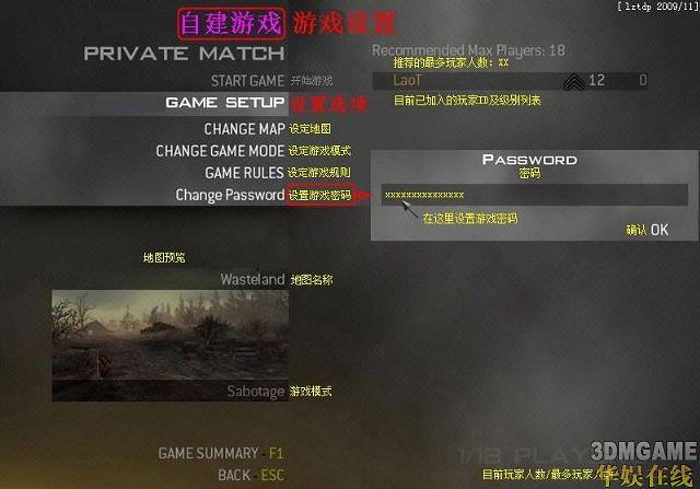 《決勝時刻6：現代戰爭2》連線選單翻譯與詳細設定步驟