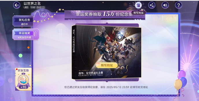 為了早拿紀念冊《崩壞:星穹鐵道》玩家有多拚? 為了早拿紀念冊《崩壞:星穹鐵道》玩家有多拚?