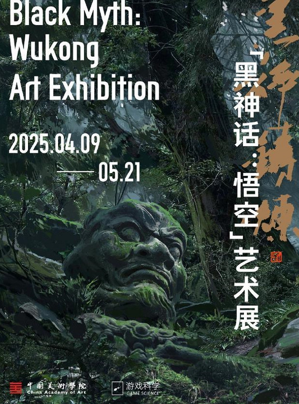 《黑神話》藝術展現場照:大量設定圖、設計廢稿等! 《黑神話》藝術展現場照:大量設定圖、設計廢稿等!