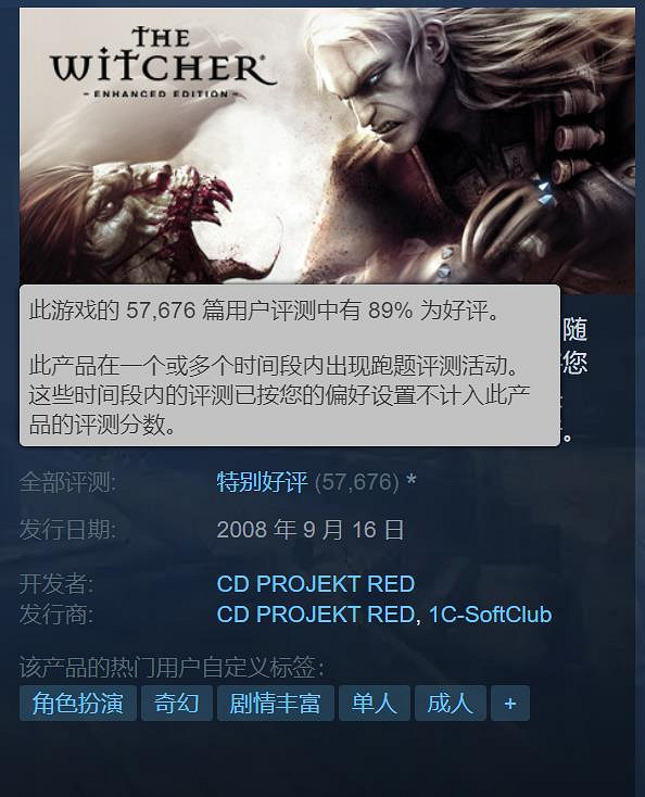 又一款遊戲漲價!《巫師加強版》售價飆升:增幅33% 又一款遊戲漲價!《巫師加強版》售價飆升:增幅33%