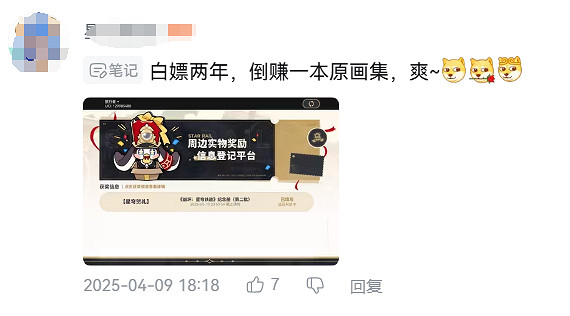 為了早拿紀念冊《崩壞:星穹鐵道》玩家有多拚? 為了早拿紀念冊《崩壞:星穹鐵道》玩家有多拚?