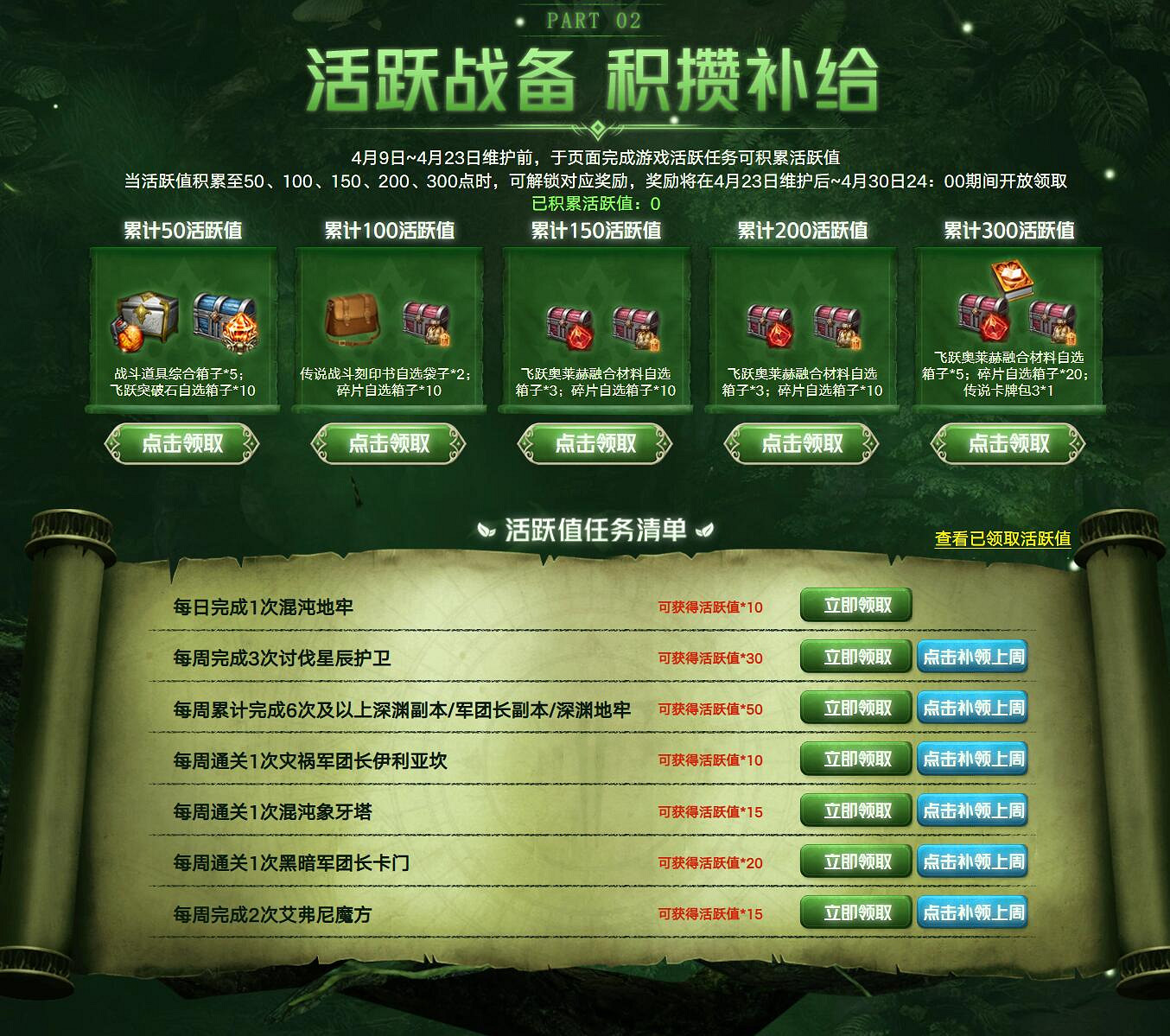 《命運方舟》狐朋熊友幻獸出擊活動介紹 《命運方舟》狐朋熊友幻獸出擊活動介紹